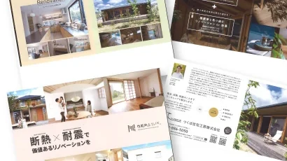 つくば住宅工房の資料。リノベーションの冊子などが並んでいる